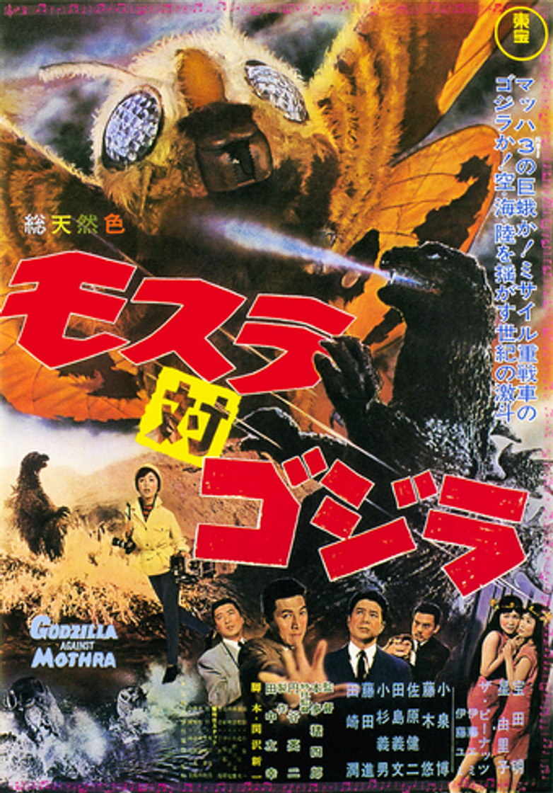 Movies (1964) Godzilla Contra a Ilha Sagrada 