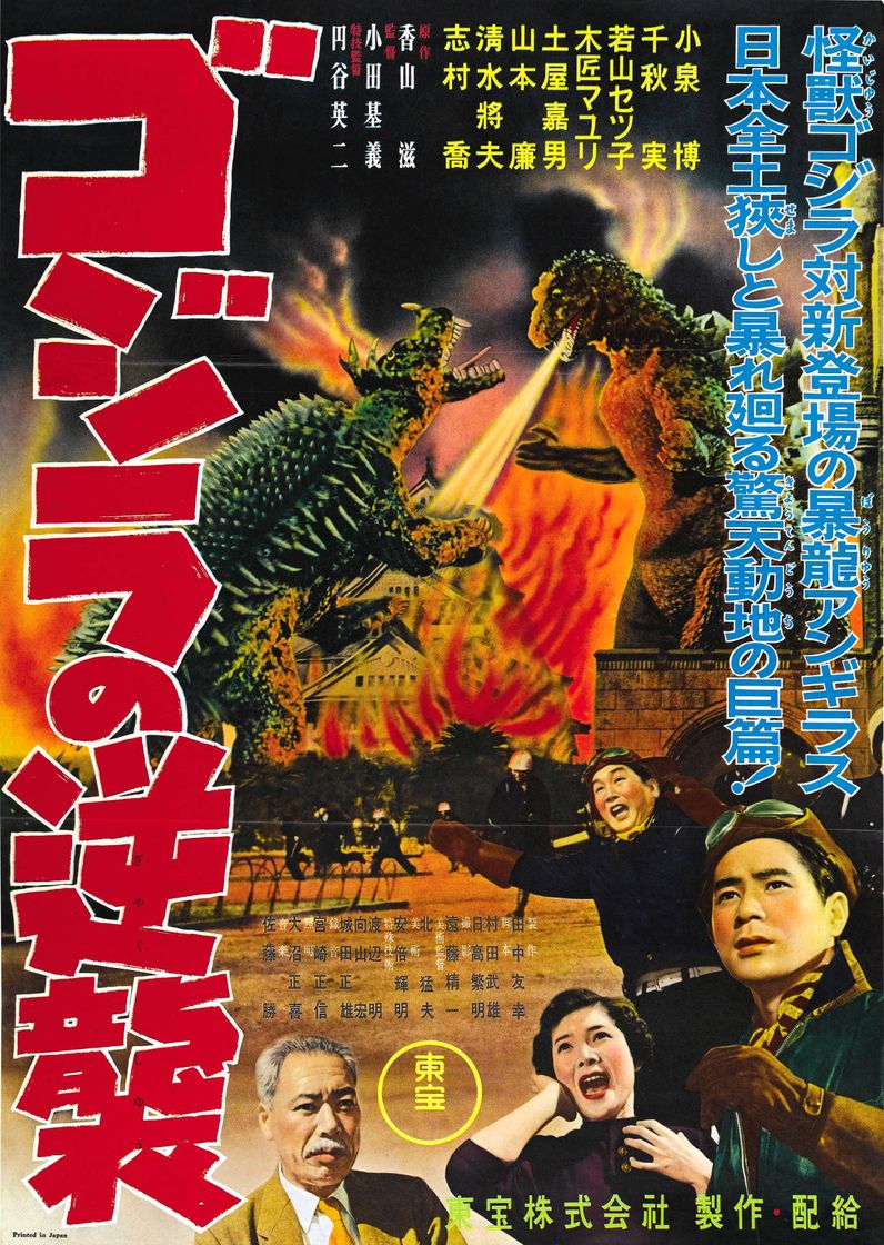 Movies (1955) Godzilla Contra-Ataca 