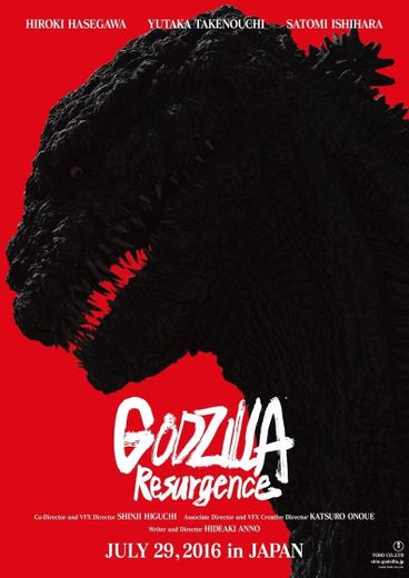 (2016) Shin Godzilla 