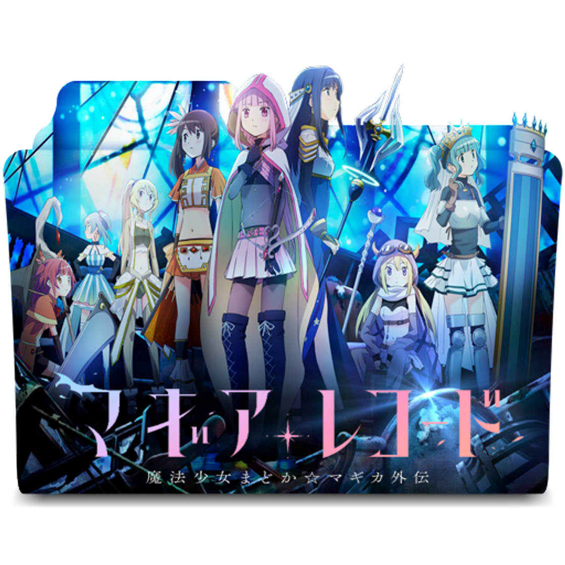 Serie Magia Record: Puella Magi Madoka Magica Side Story