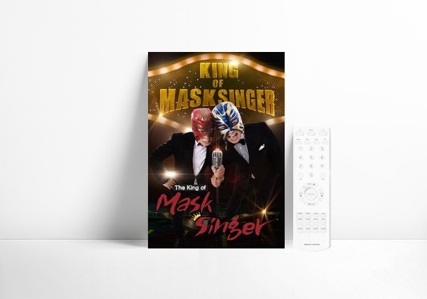 Serie Show de Música Misteriosa: King of Mask Singer