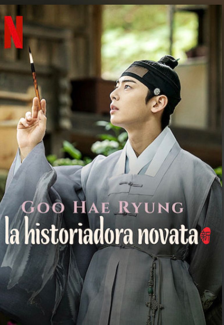 Serie Goo Hae Ryung