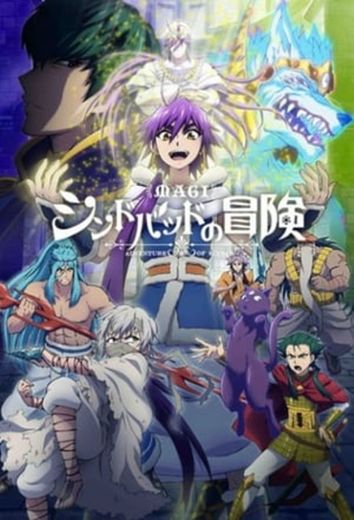 Magi: Adventure of Sinbad