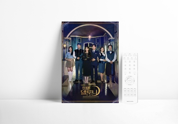 Serie Hotel del Luna