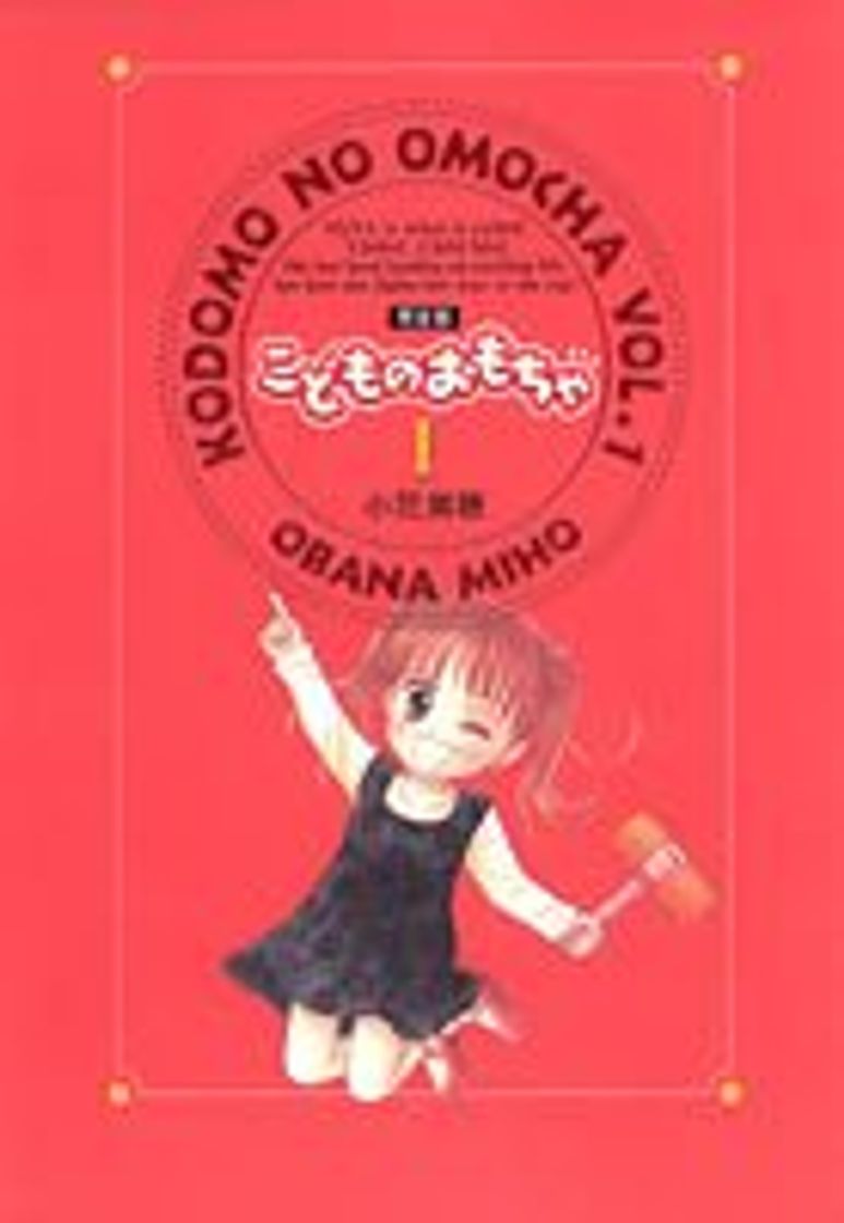 Book Kodomo no Omocha Perfect Version [SG C] Vol. 1