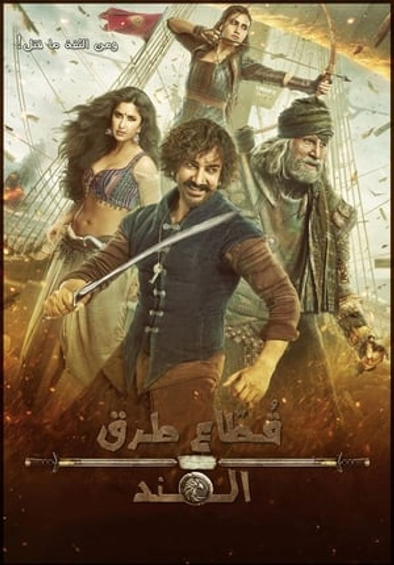 Movie Rebeldes de Hindostan