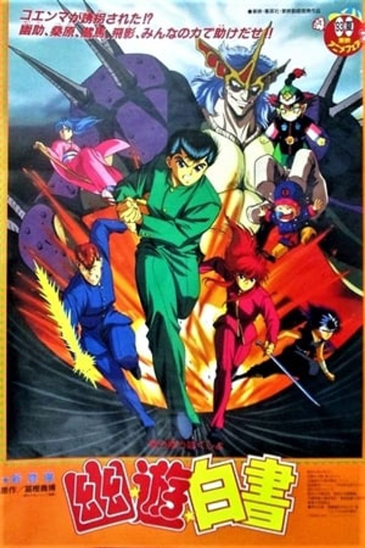 Película Yu Yu Hakusho: La película (El Sello Dorado)