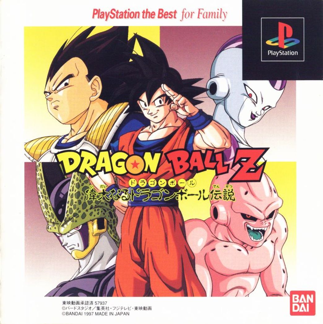 Videojuegos Dragon Ball Indainaru Densetsu