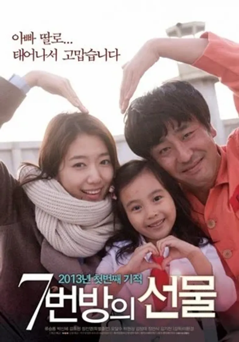 Moda Miracle in Cell No. 7(7번방의 선물)