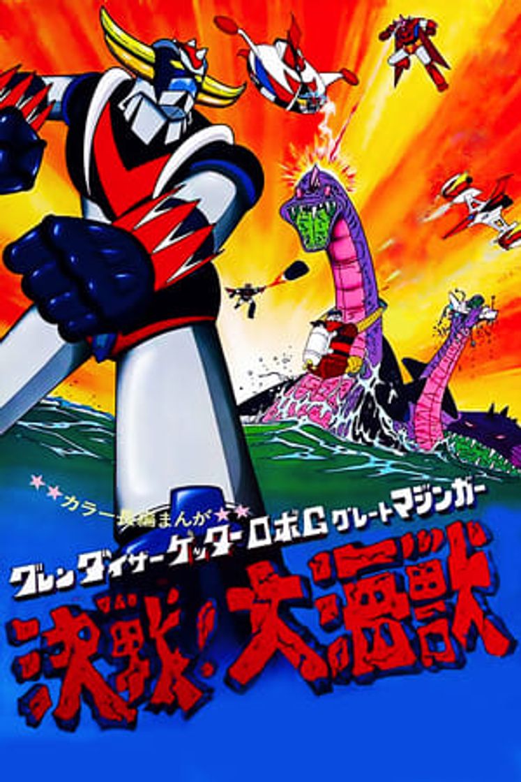 Película Great Mazinger, Getter Robot y Ufo Robot Grendizer contra el Monstruo Marino