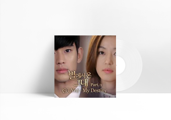 Music My Destiny