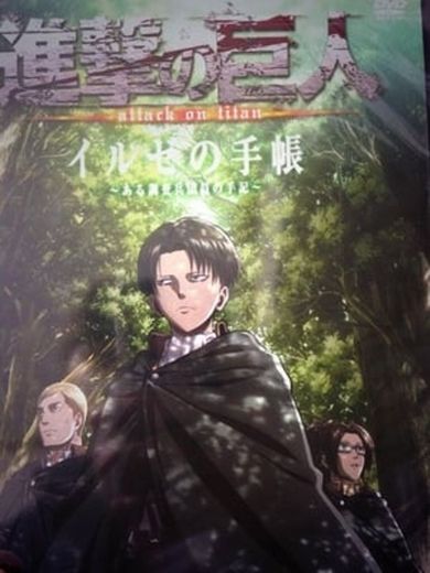 Shingeki no Kyojin OVA