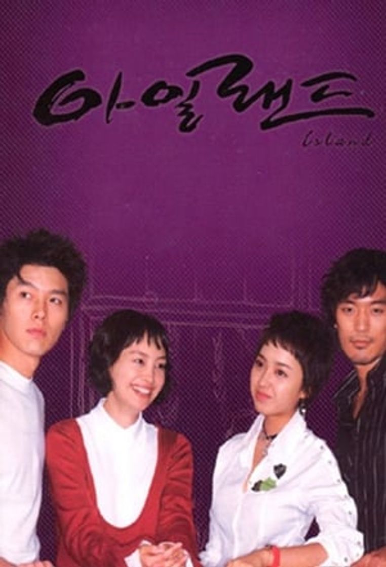 Serie 아일랜드
