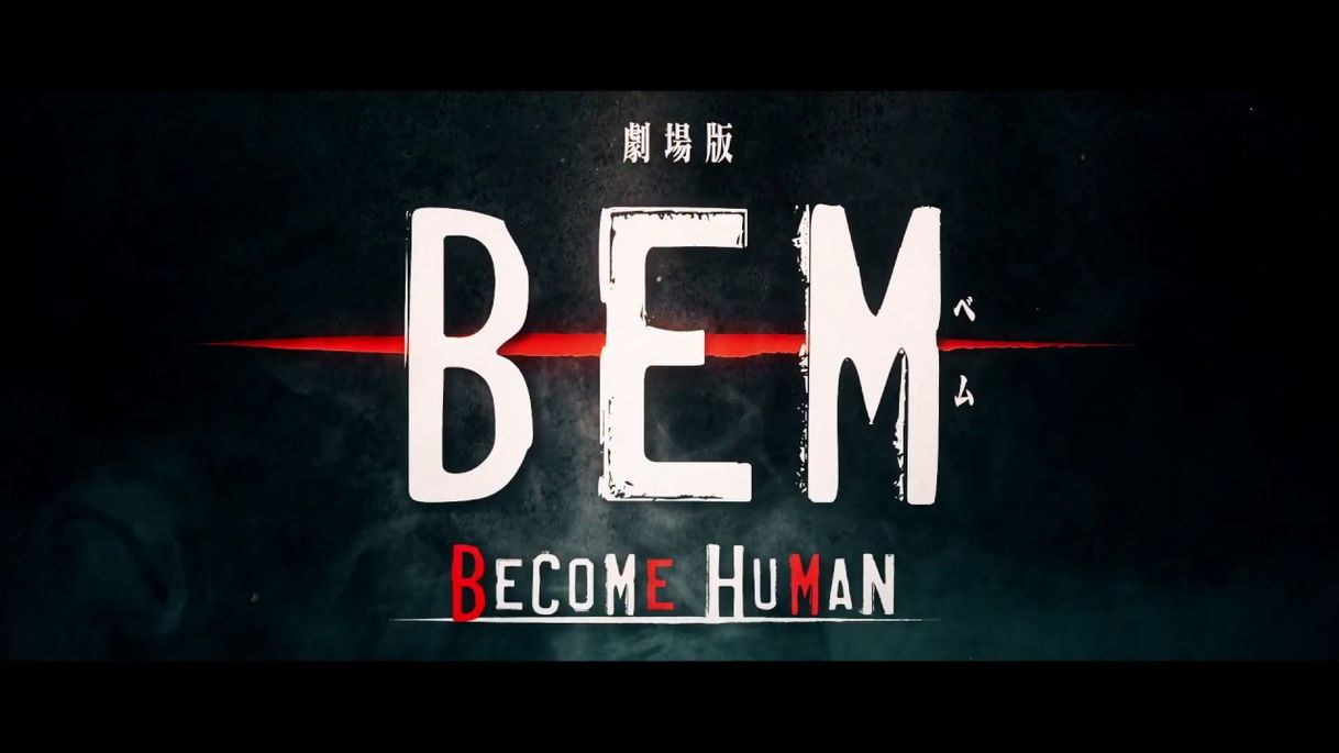 Fashion BEM: MOVIE: BECOME HUMAN