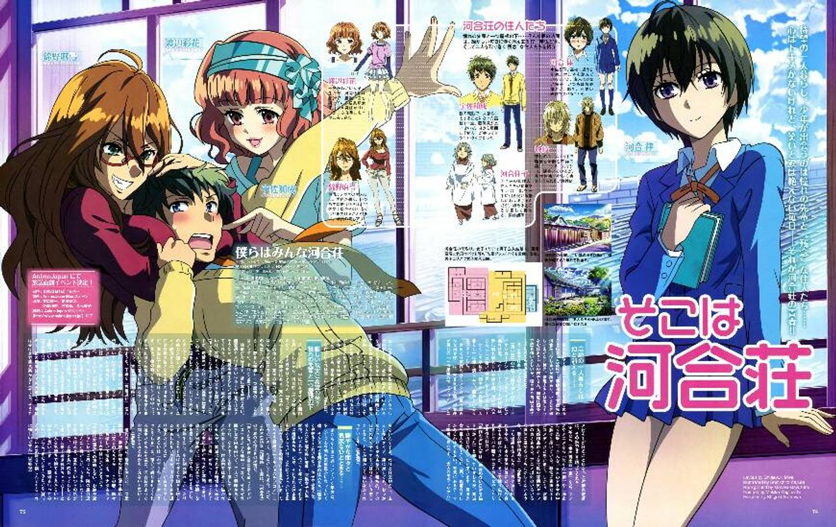 Social Bokura Wa Minna Kawaisou