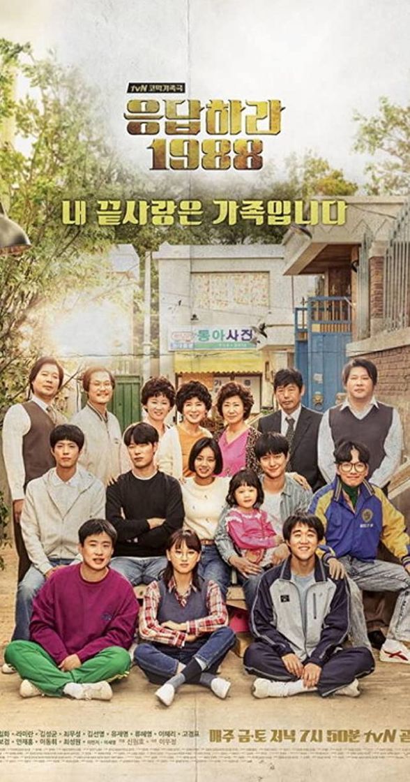 Reply 1988