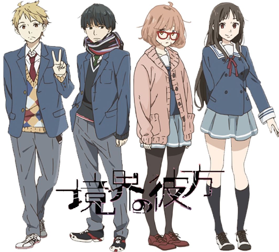 Serie Kyoukai no Kanata