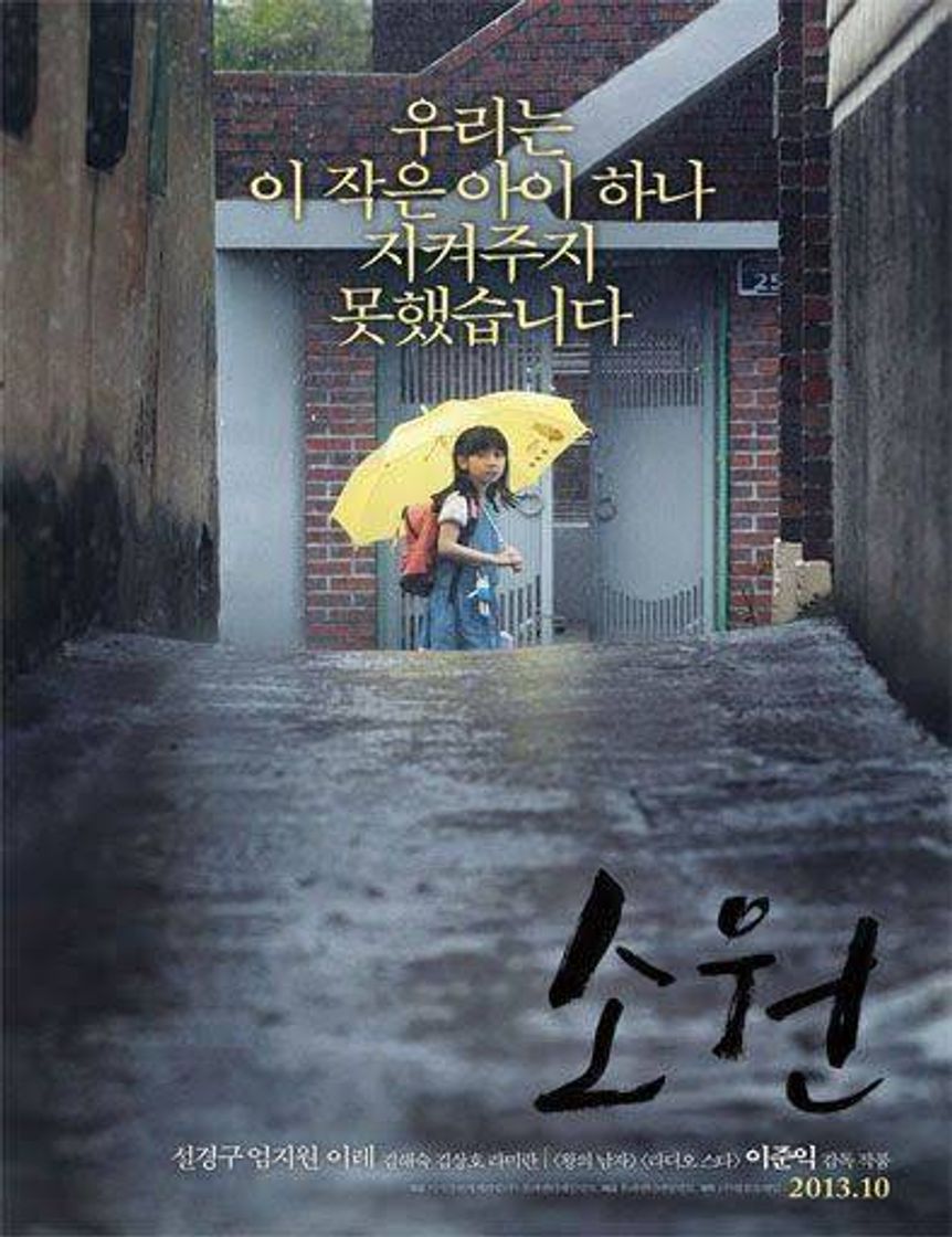 Película HOPE filme coreano 