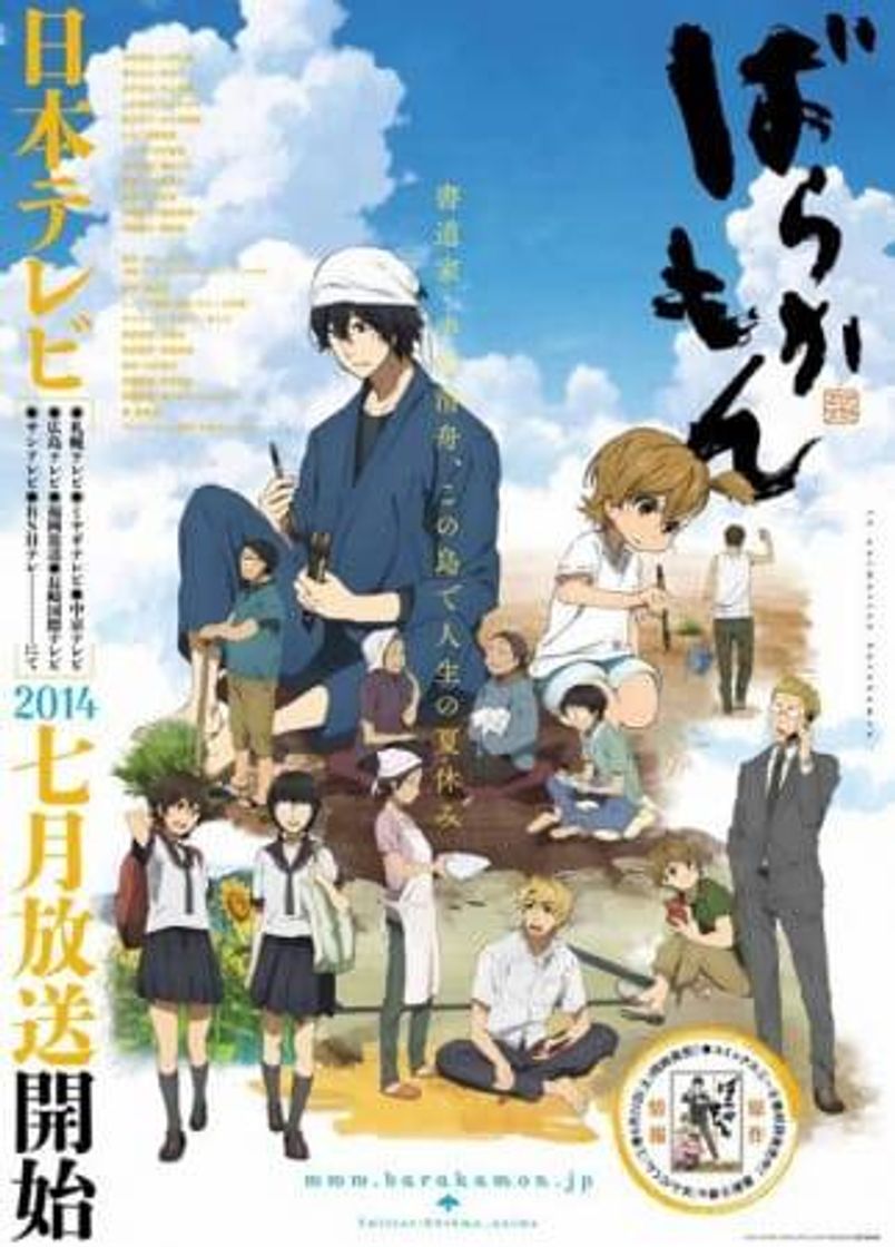 Fashion Barakamon