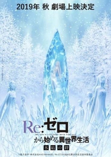 Re:ZERO -Starting Life in Another World- The Frozen Bond