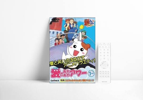 Serie Oruchuban Ebichu