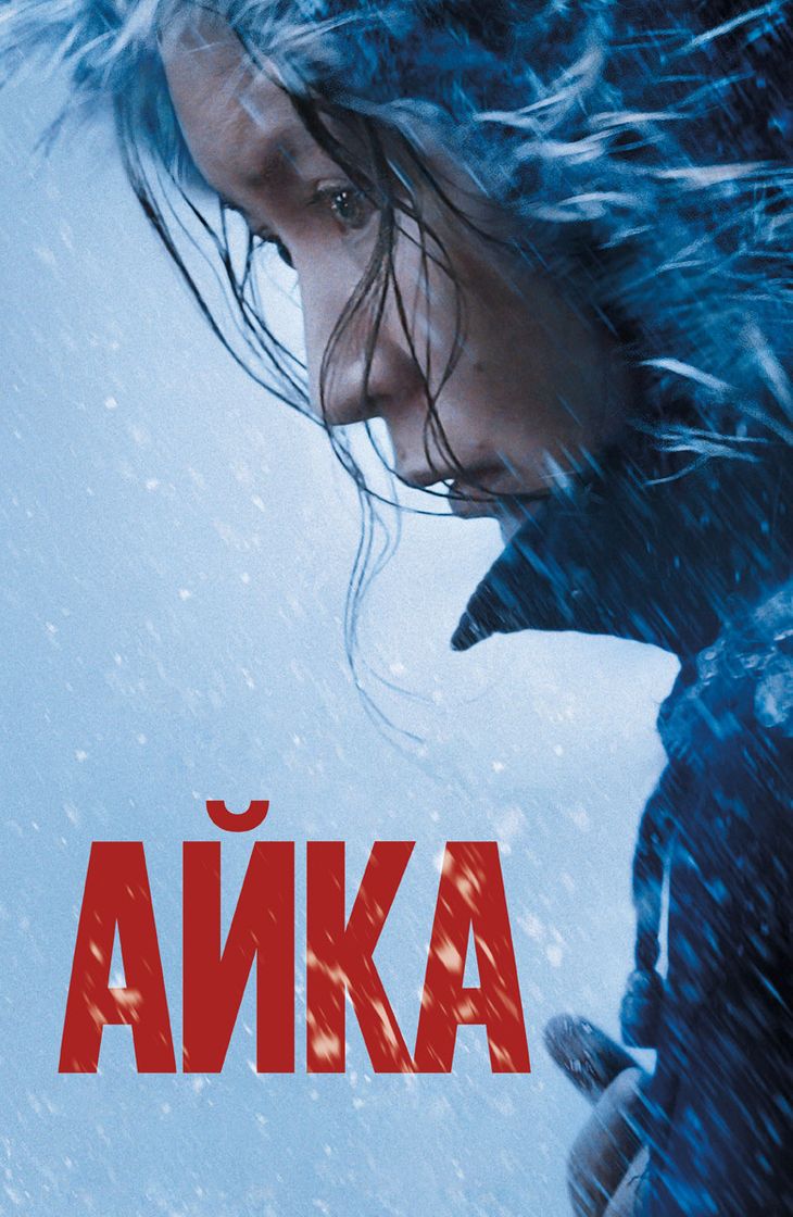 Película Ayka