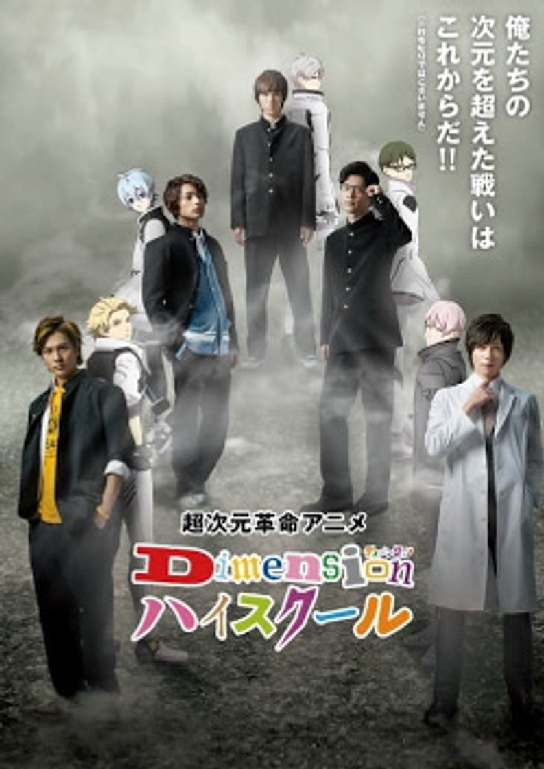 Series DIMENSION HIGH SCHOOL