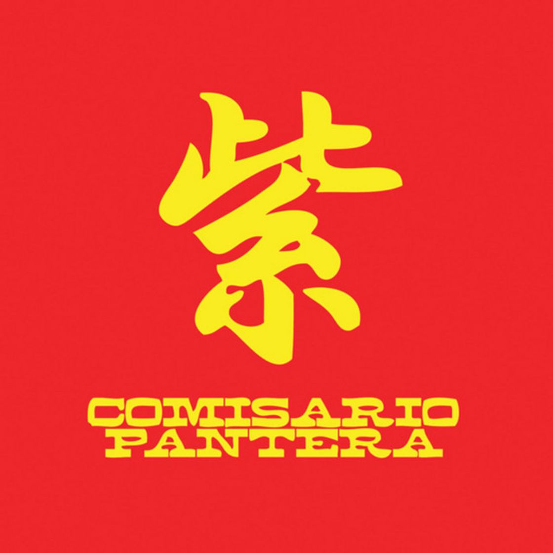 Canción Murasaki (feat. Luis Humberto Navejas)