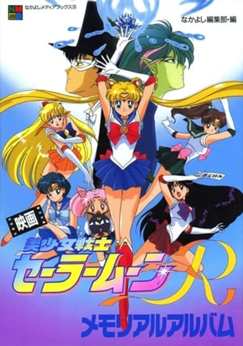 Película Sailor Moon R: La promesa de la rosa