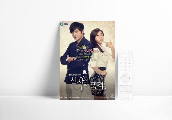 Serie Como aman los hombres (A Gentleman's Dignity)