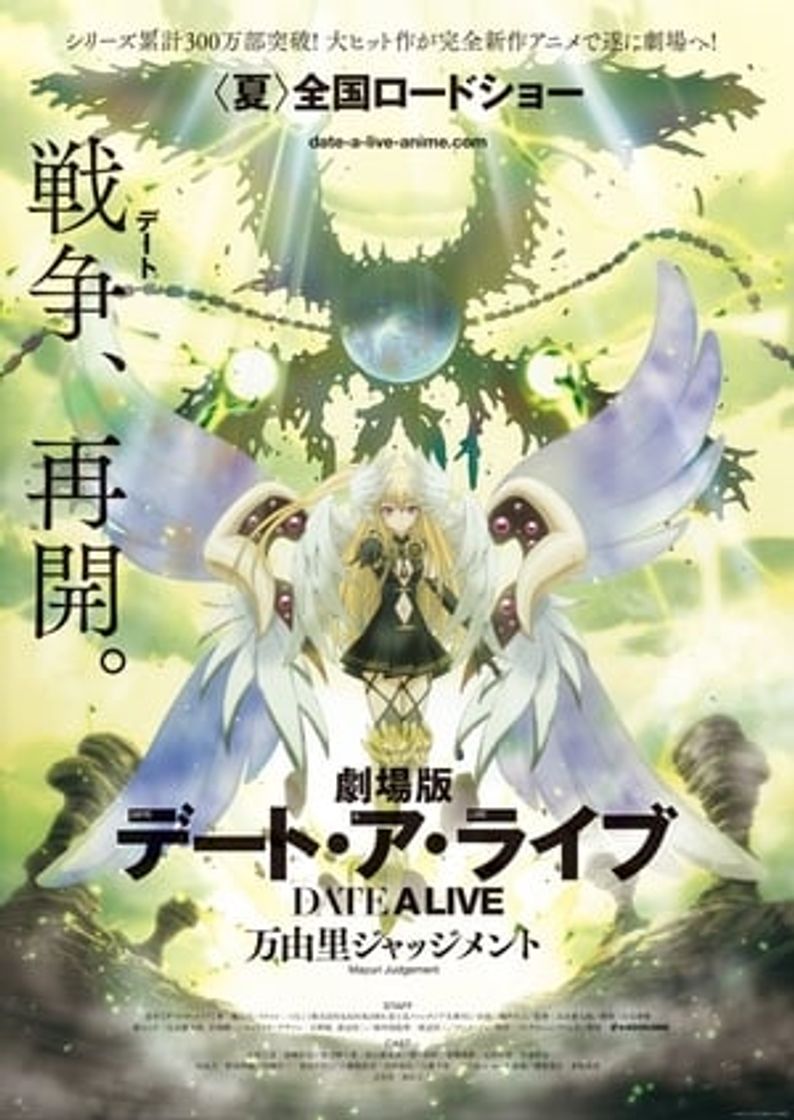 Movie Date A Live Movie: Mayuri Judgment