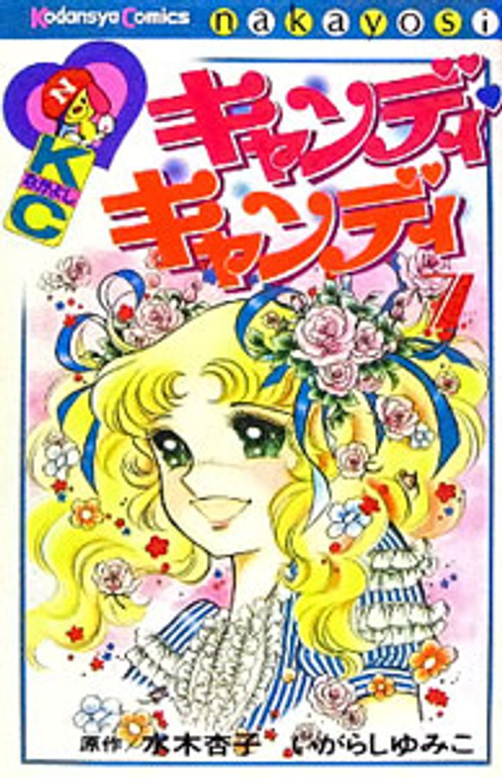 Serie Candy Candy