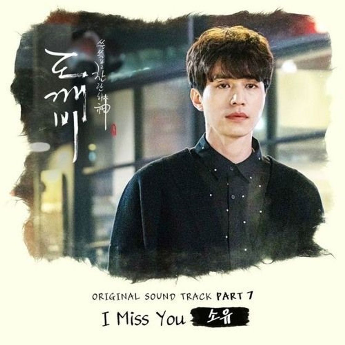 Music I miss you 