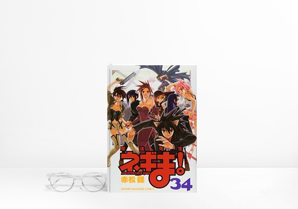 Libro Mahou Sensei Negima!