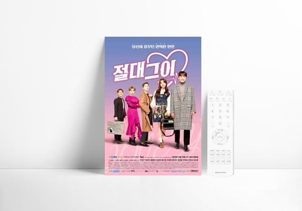 Serie My Absolute Boyfriend