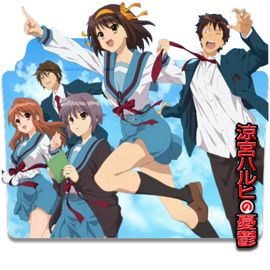 Serie La Melancolía de Haruhi Suzumiya