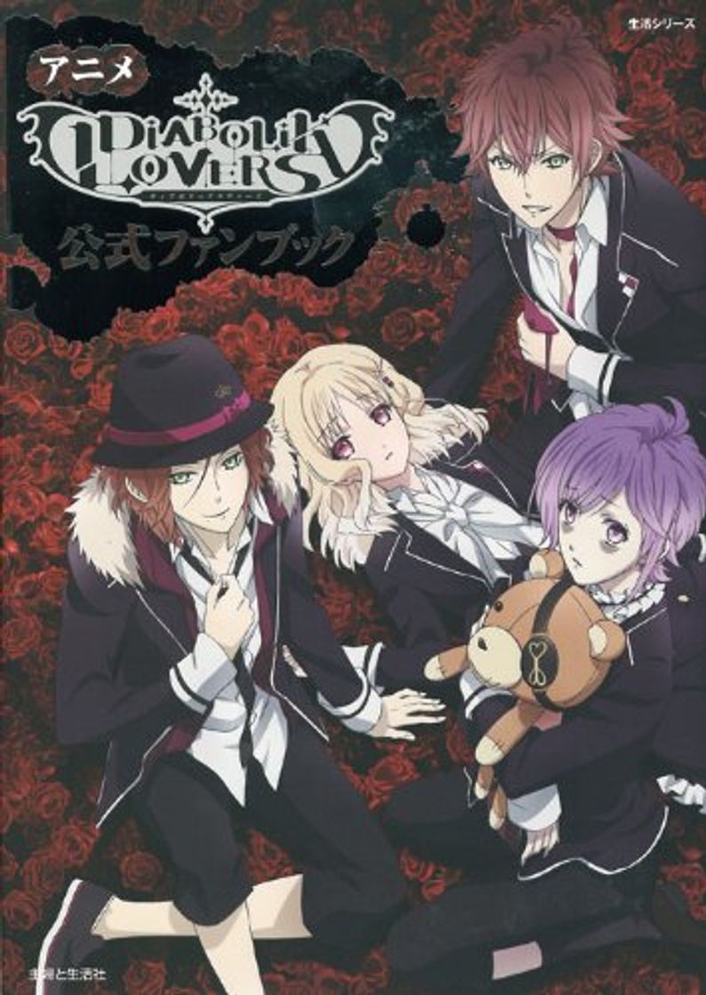 Books アニメ「DIABOLIK LOVERS」公式ファンブック