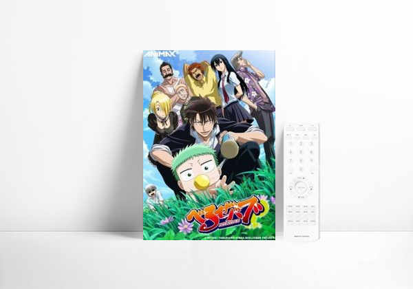 Serie Beelzebub
