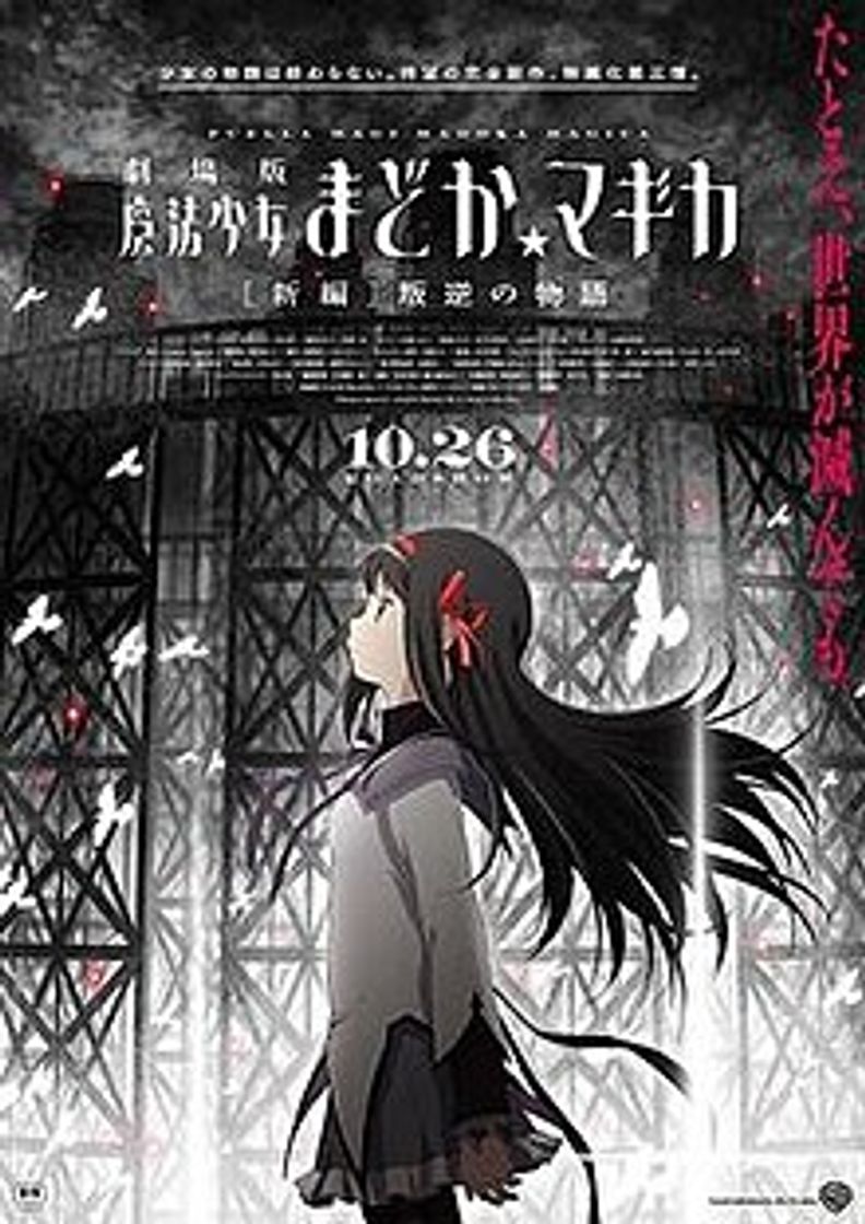 Movie Mahou Shoujo Madoka Magica Movie 3: Hangyaku no Monogatari