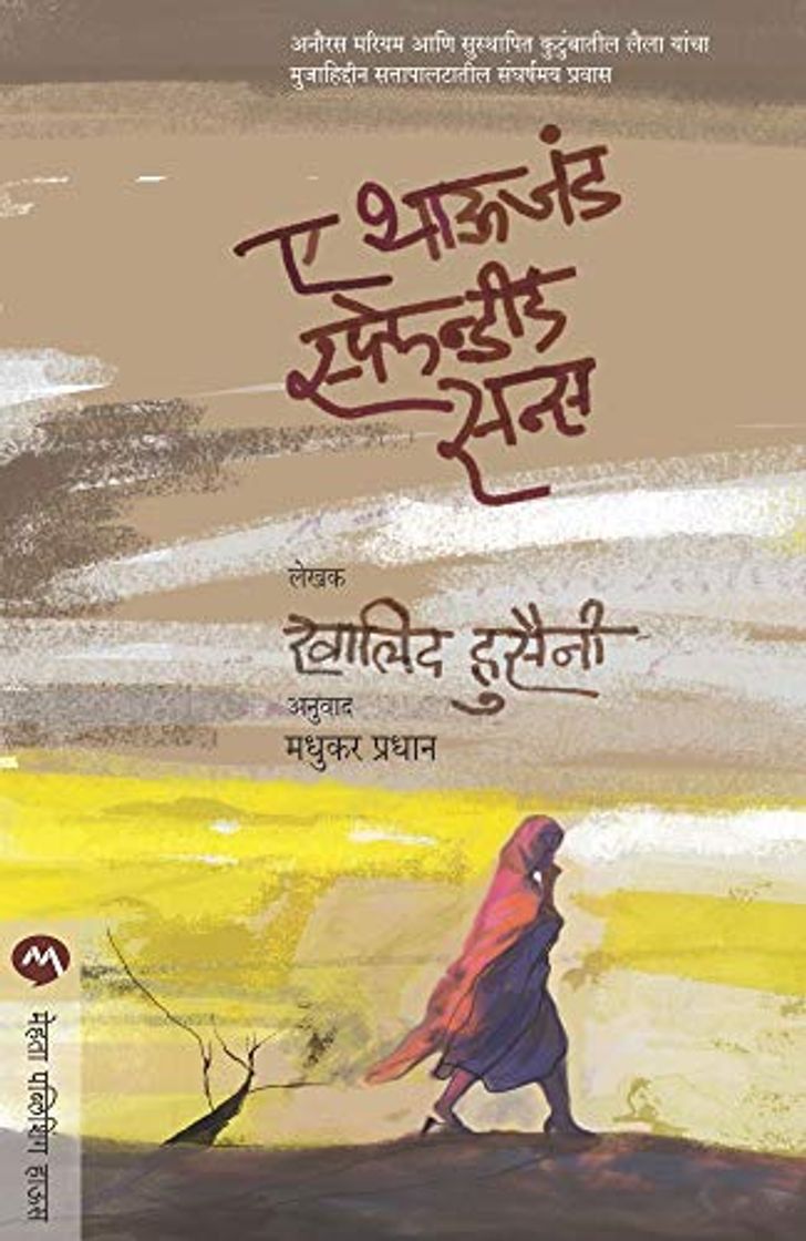 Social A THOUSAND SPLENDID SUNS