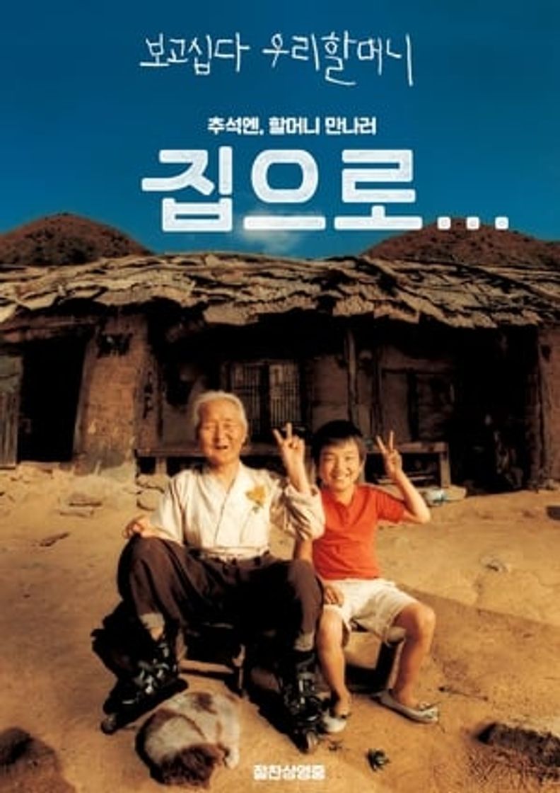 Película Sang Woo y su abuela