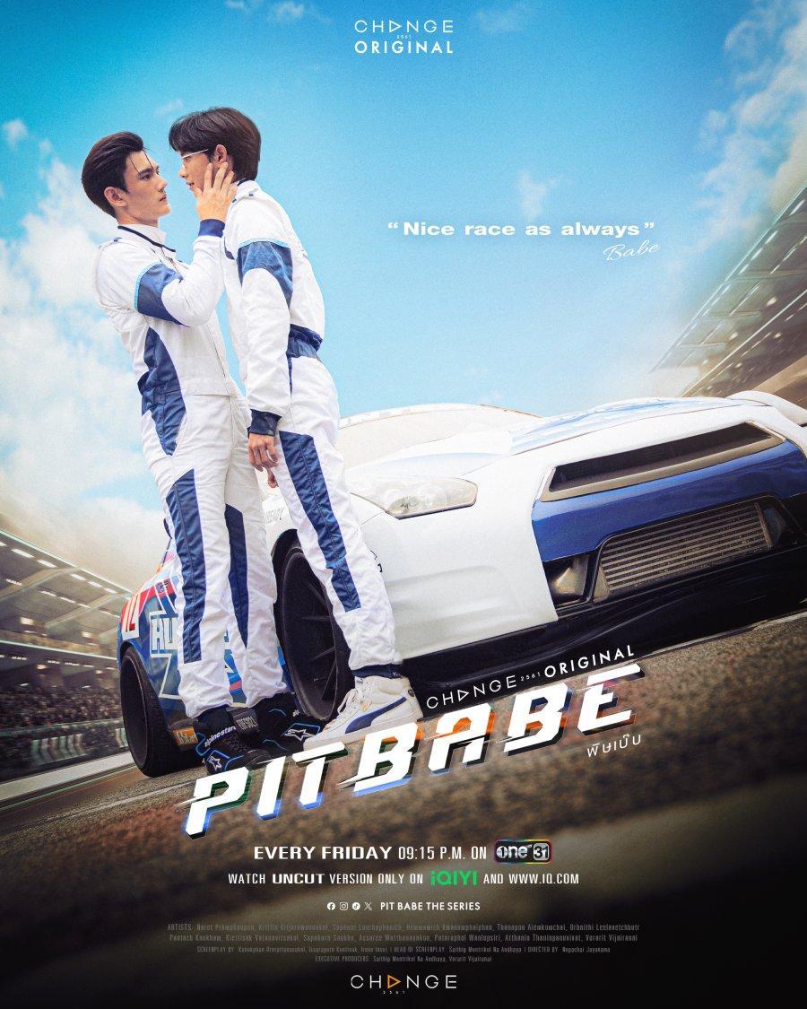Serie พิษเบ๊บ เดอะ ซีรีส์
