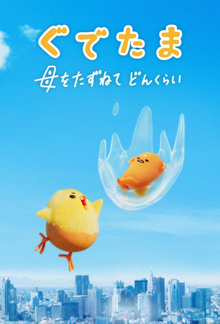 Serie Gudetama: Un pasote de aventura
