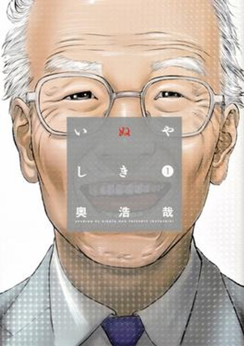 Serie Inuyashiki, el último héroe