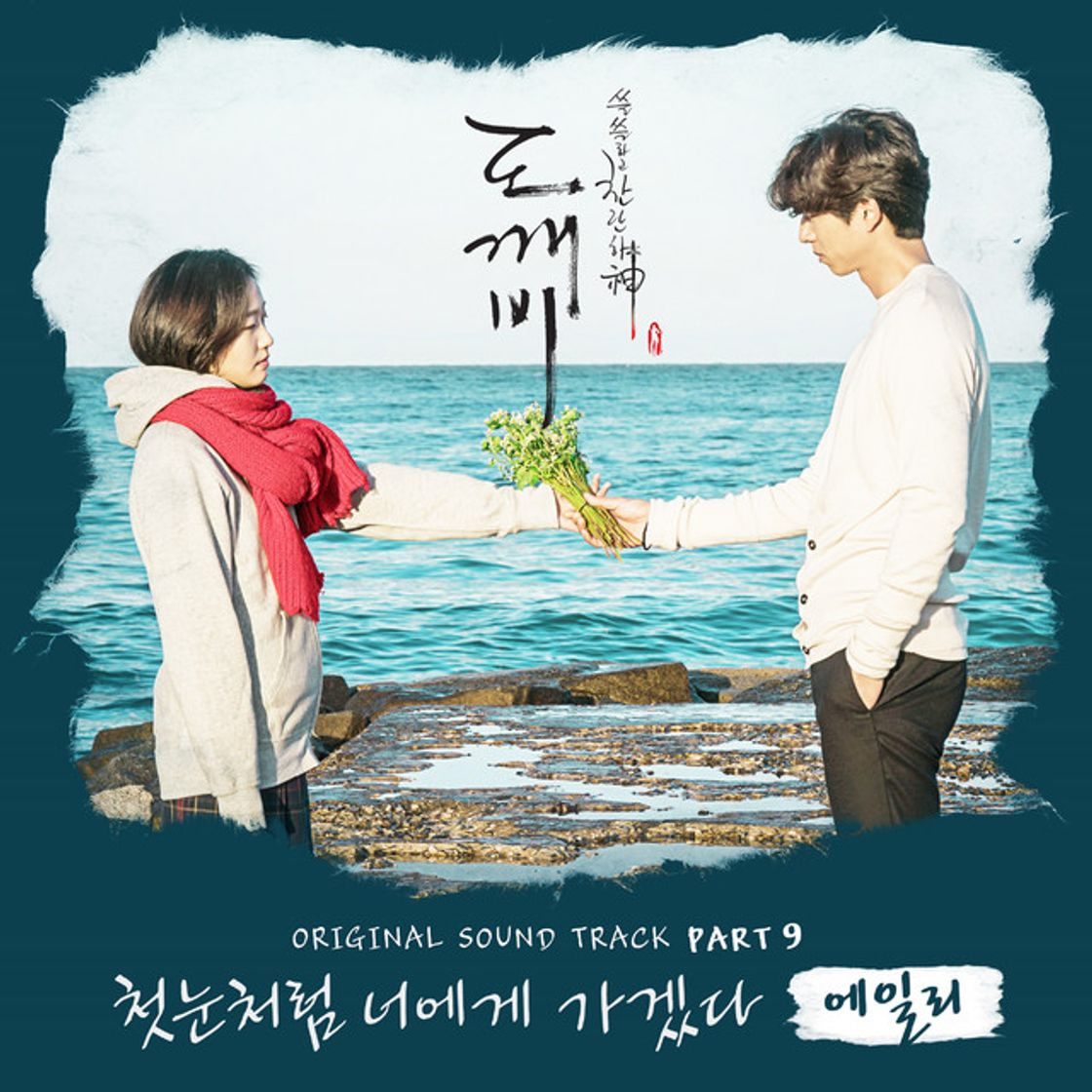 I Will Go To You Like the First Snow - Instrumental