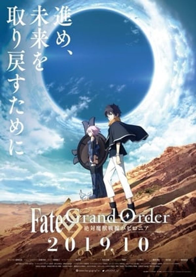 Serie Fate/Grand Order: Absolute Demonic Front Babylonia