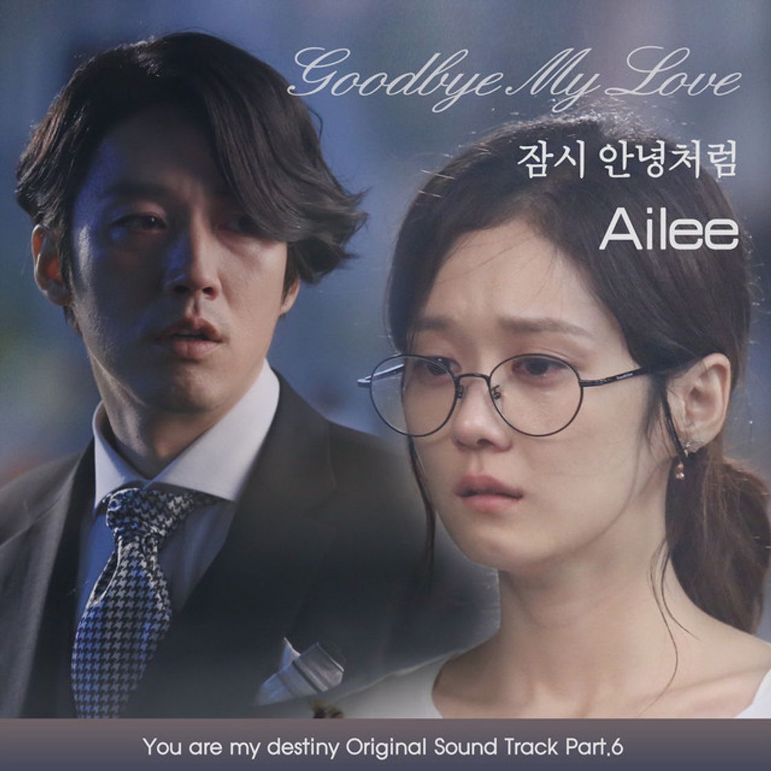 Moda You're My Destiny OST part. 6 | Single By Ailee