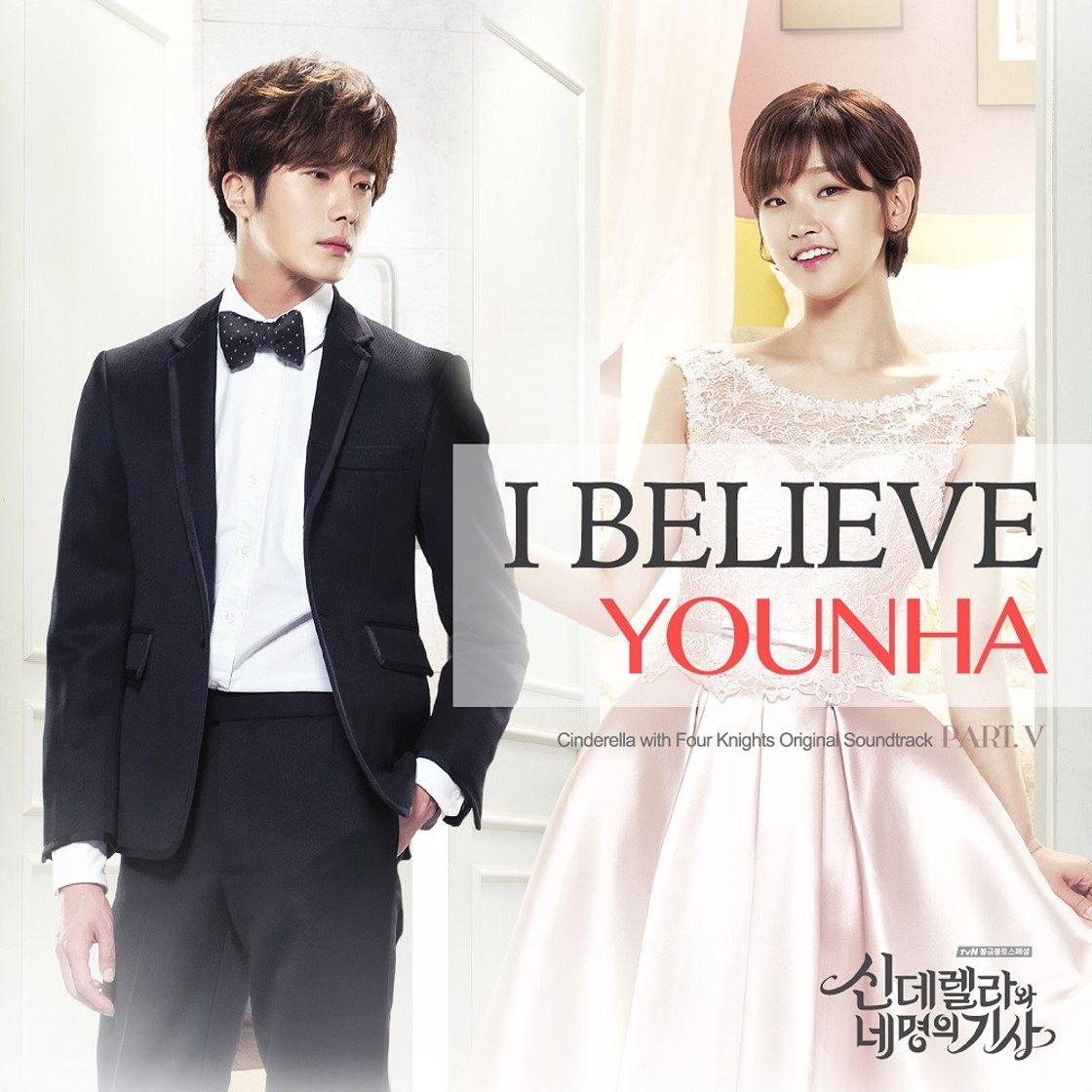 Moda I Believe - Younha | Cinderella & Four Knights, Pt. 5 OST