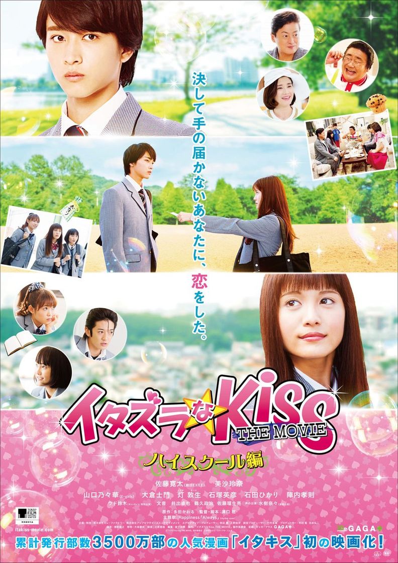 Fashion Itazura na Kiss The Movie High School-Hen