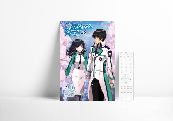 Serie The Irregular at Magic High School